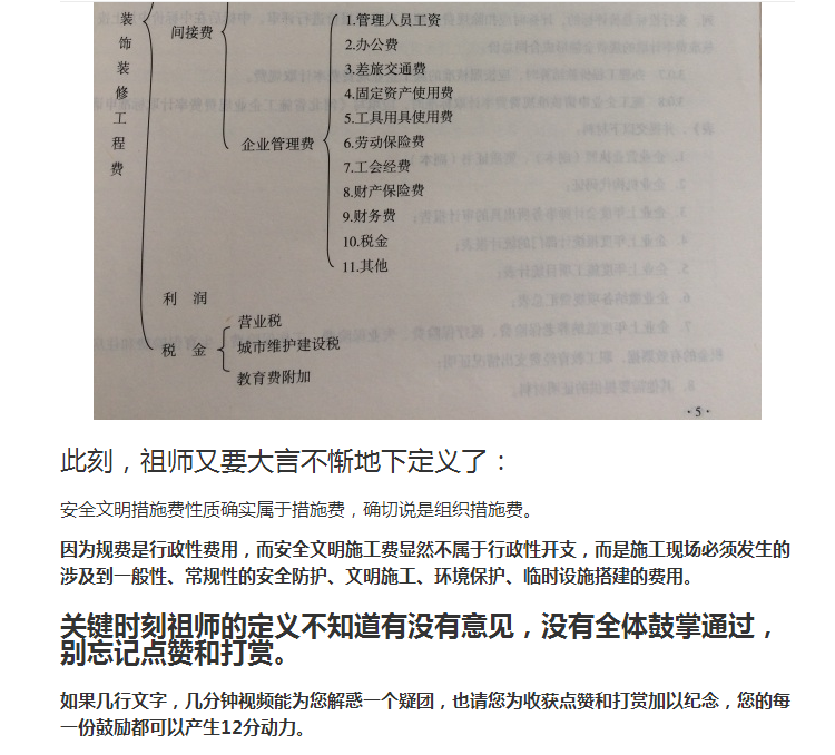 广联达服务新干线