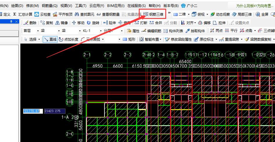 钢筋三维