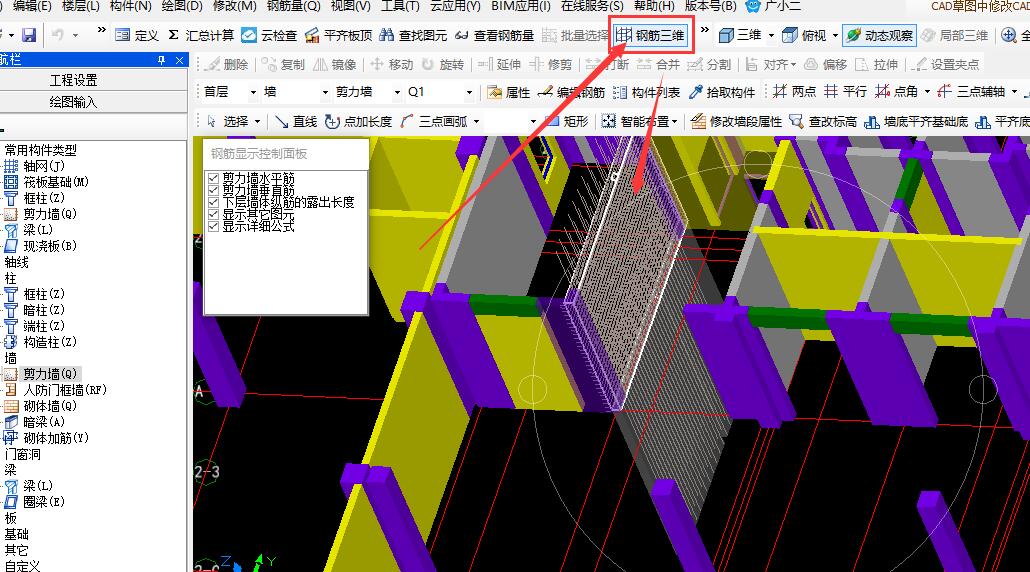 广联达钢筋