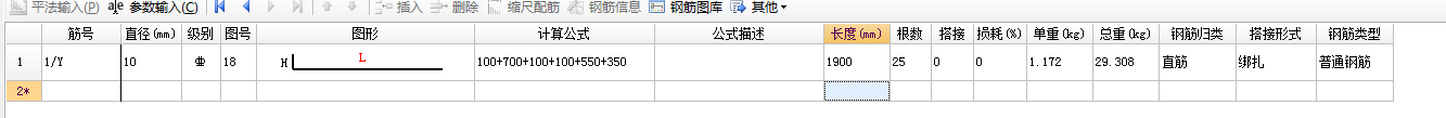 節點鋼筋
