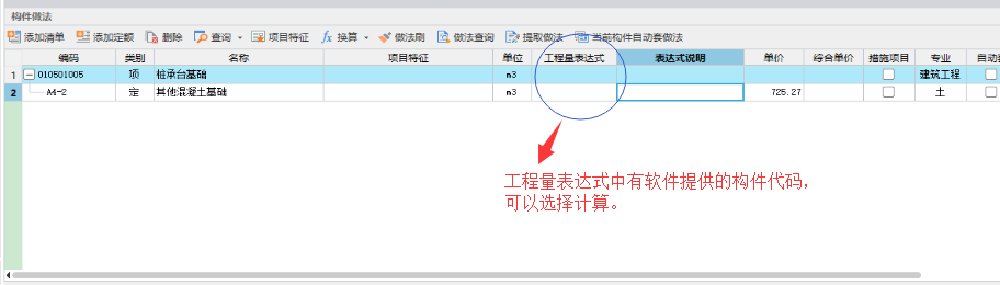 定義構(gòu)件