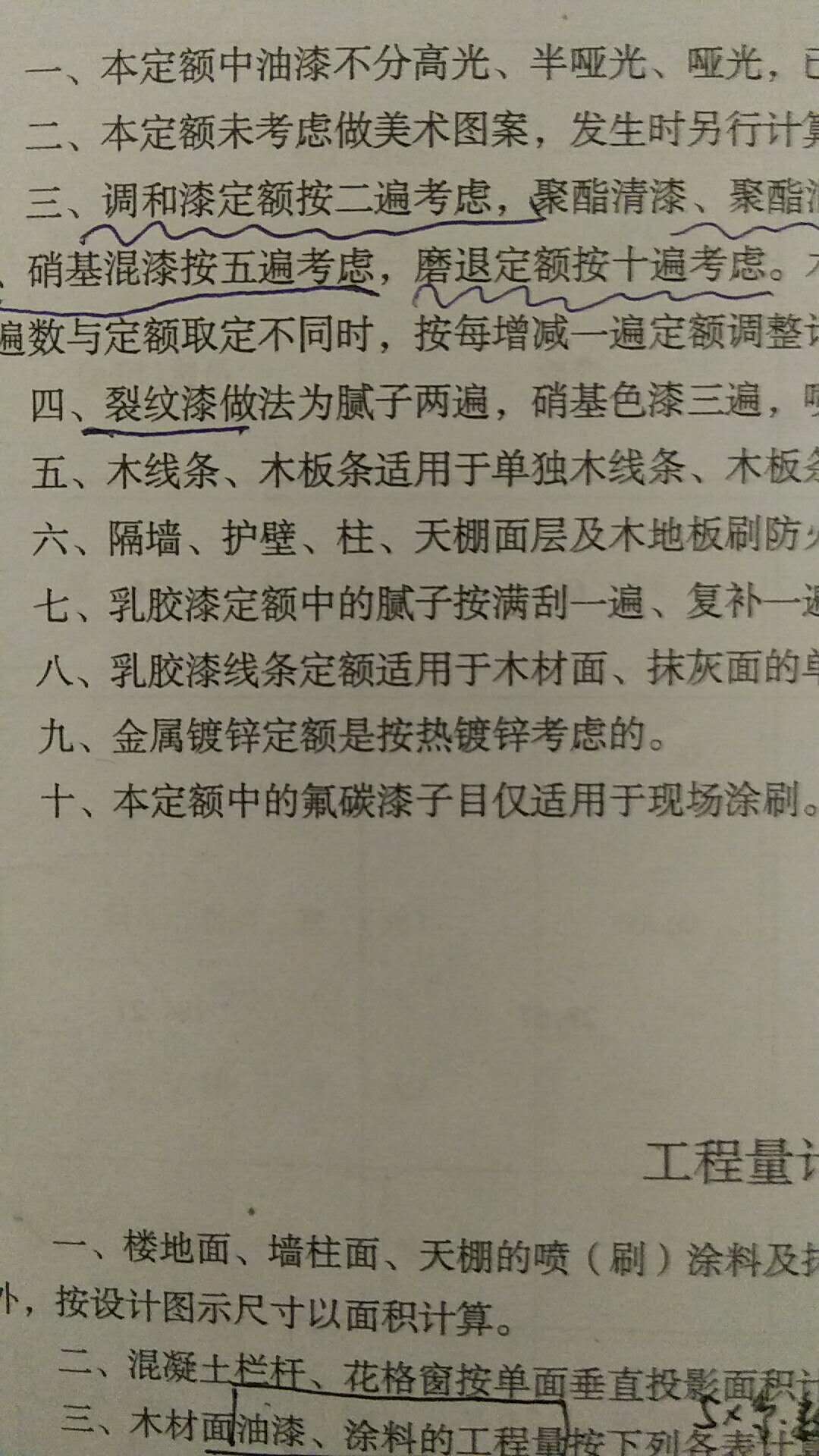 幕墻