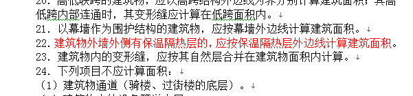 广西定额