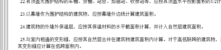 保温层