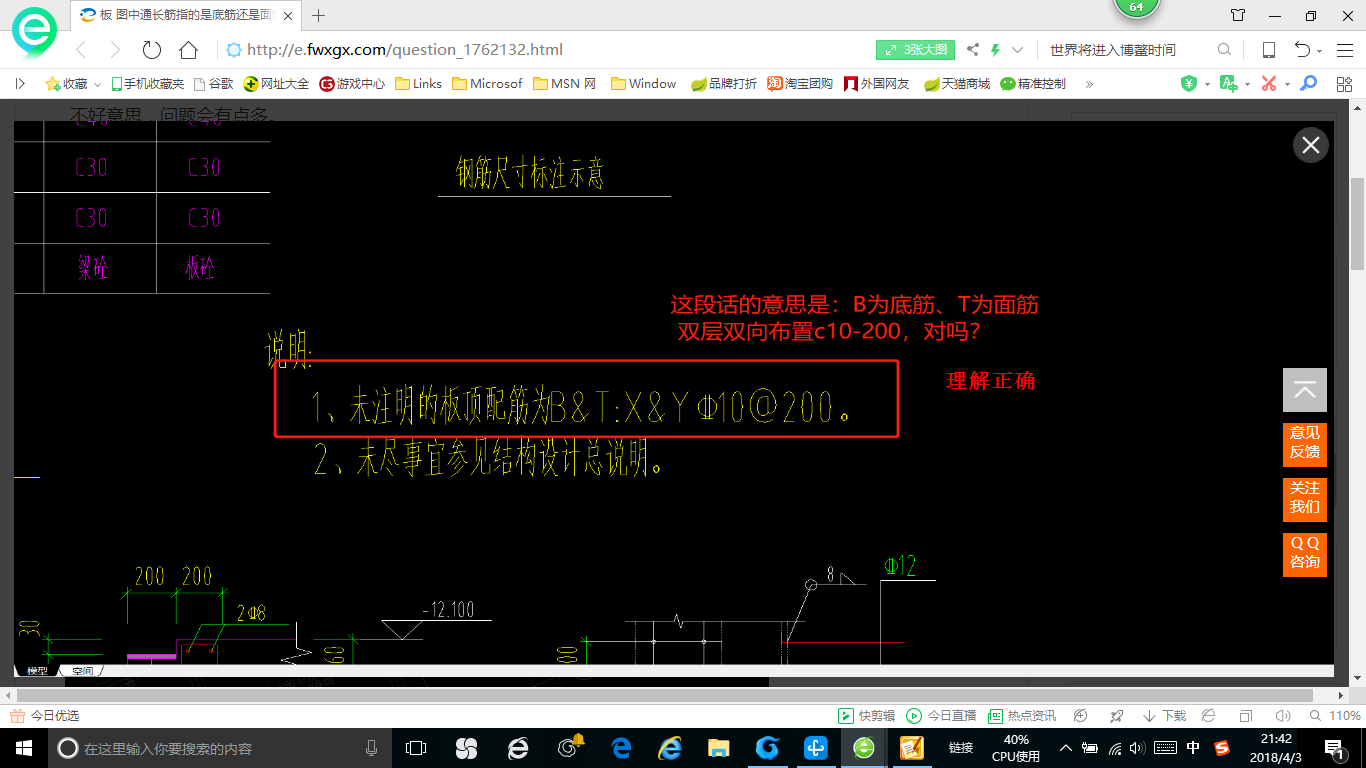 广联达服务新干线