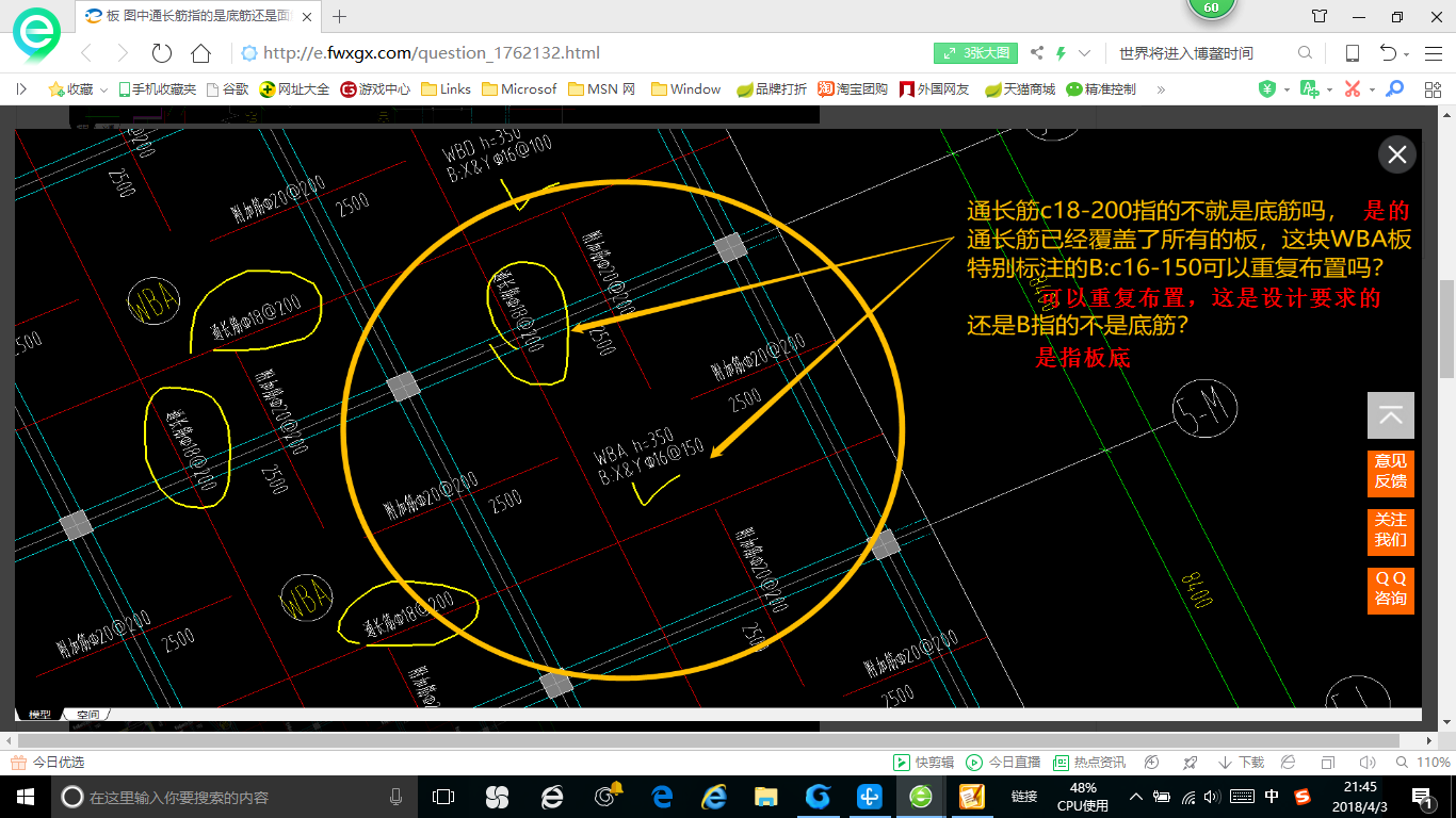 建筑行业快速问答平台-答疑解惑