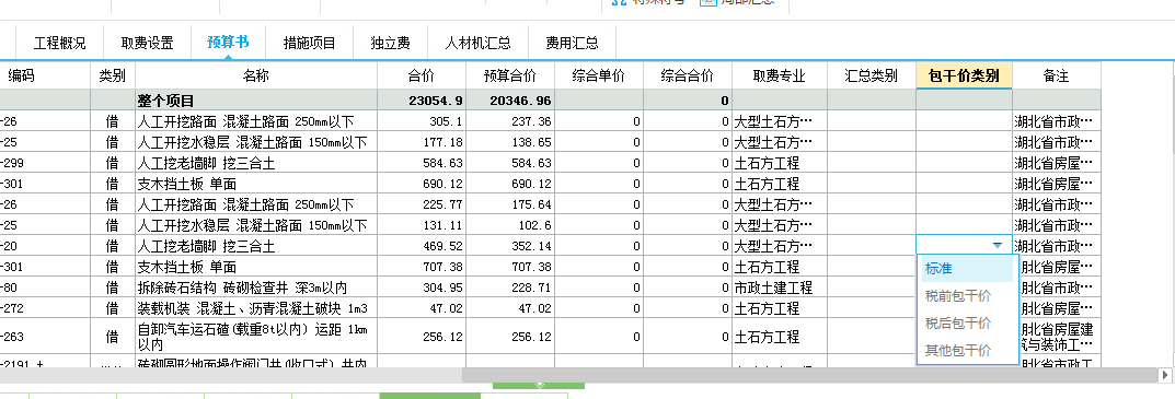 單子目