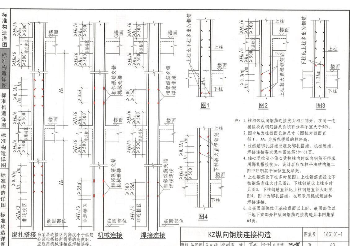 中间楼层