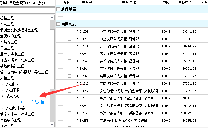 什么清单