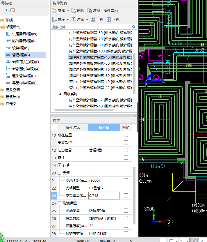 广联达算量软件