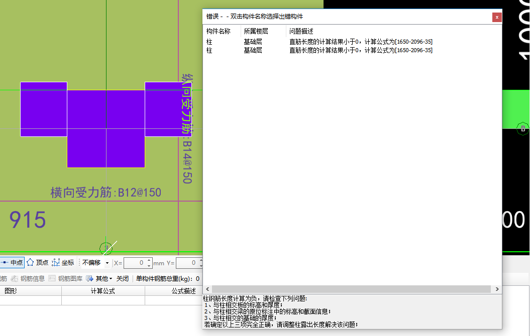 框柱