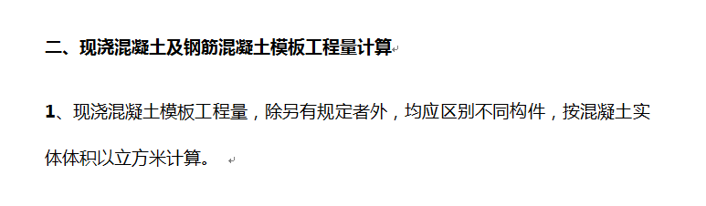 13定额
