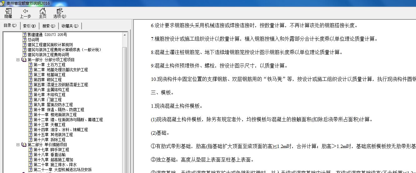 接触面积