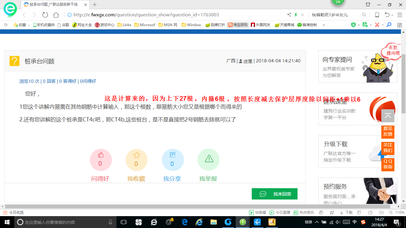 内箍