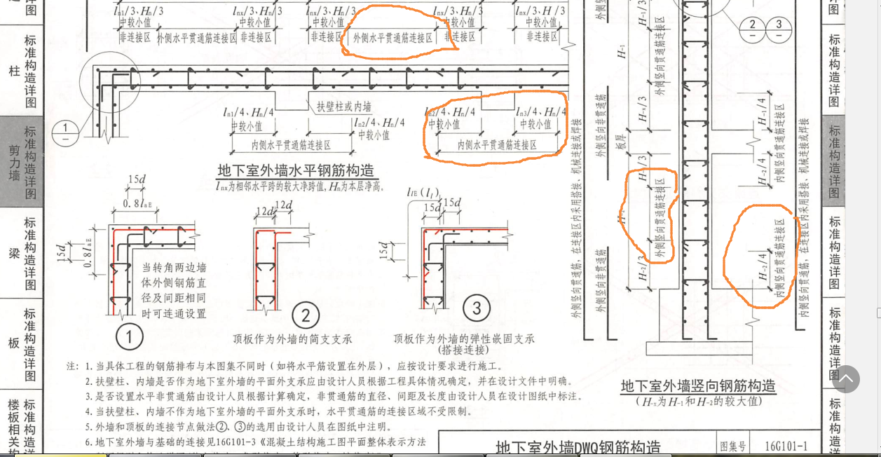 外墻外側