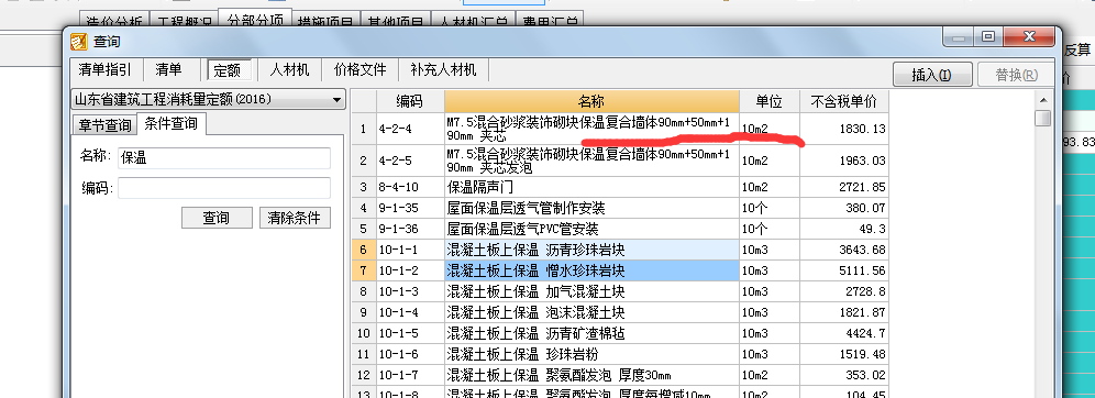廣聯(lián)達(dá)服務(wù)新干線