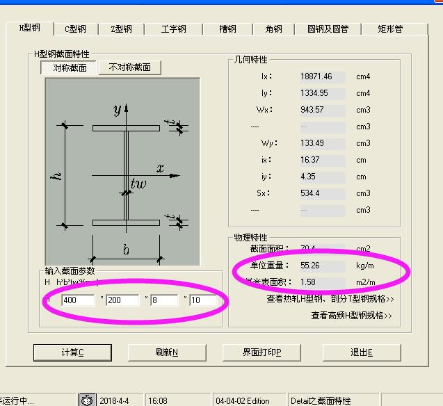表面积怎么算