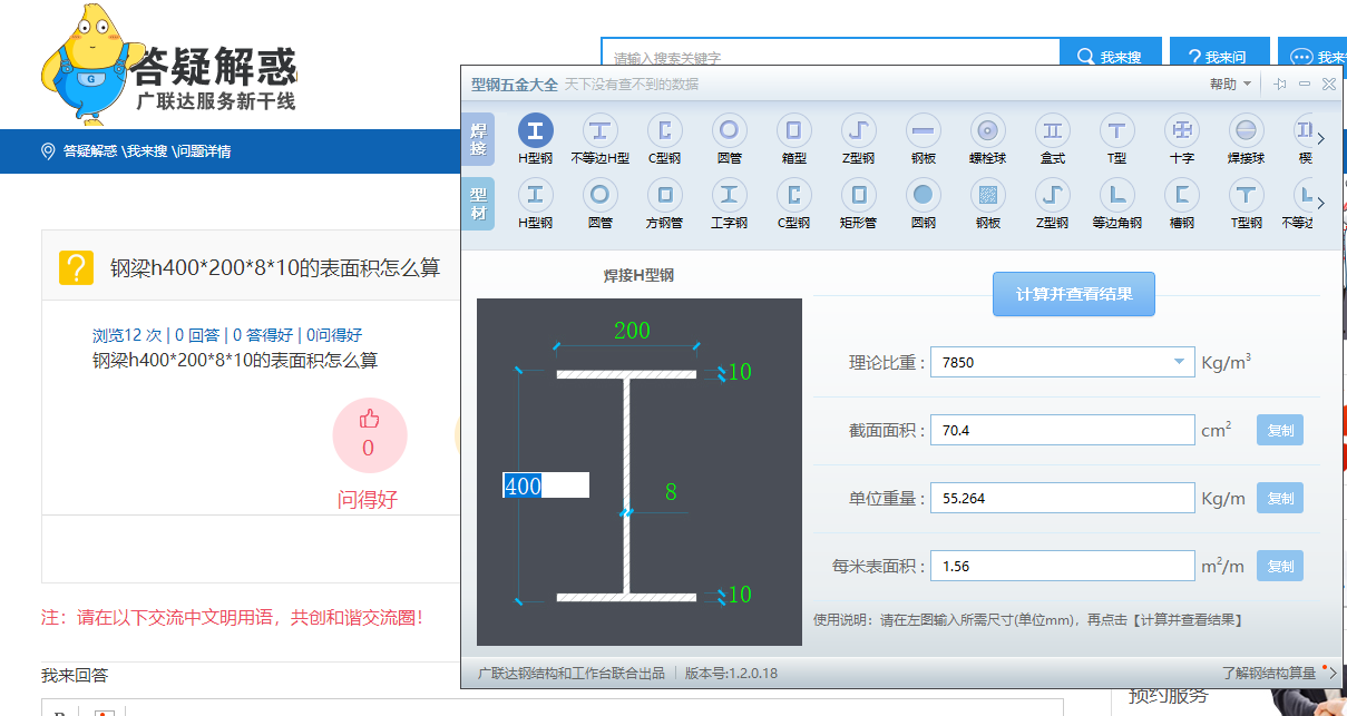 面积怎么算