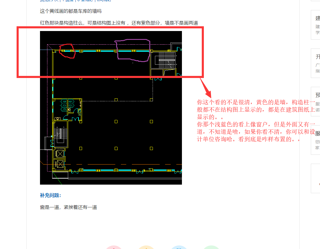 构造柱