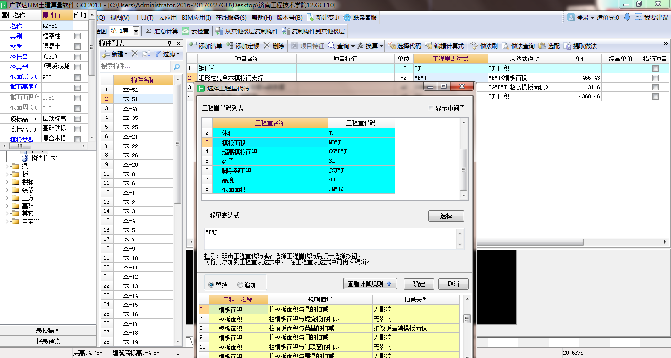 查看計算規(guī)則