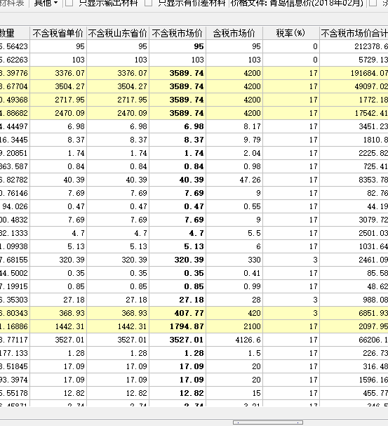 联达计价软件