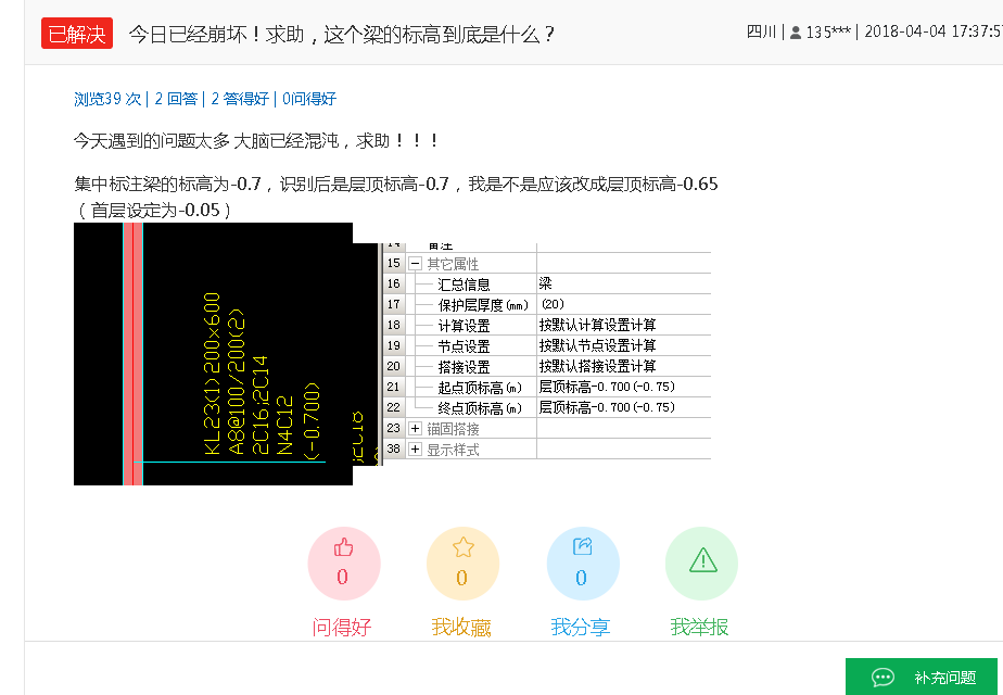 集中标注