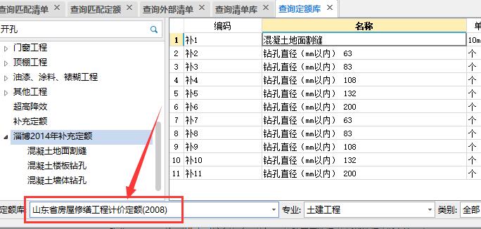 定額