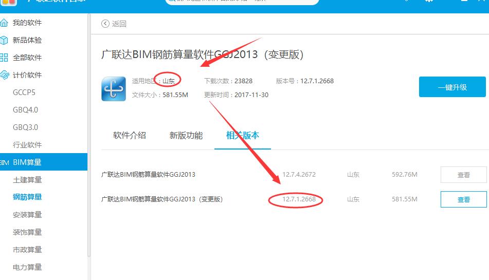 招标清单