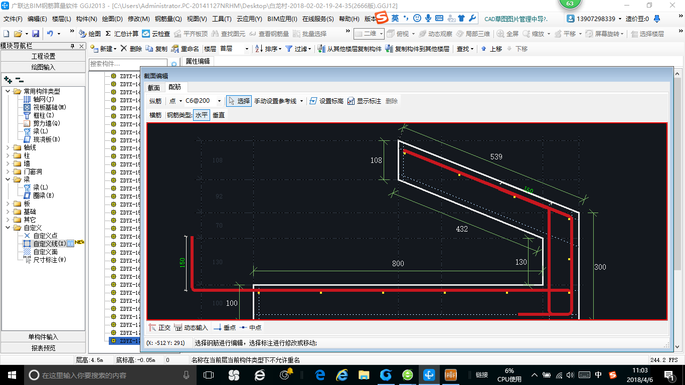 广联达服务新干线