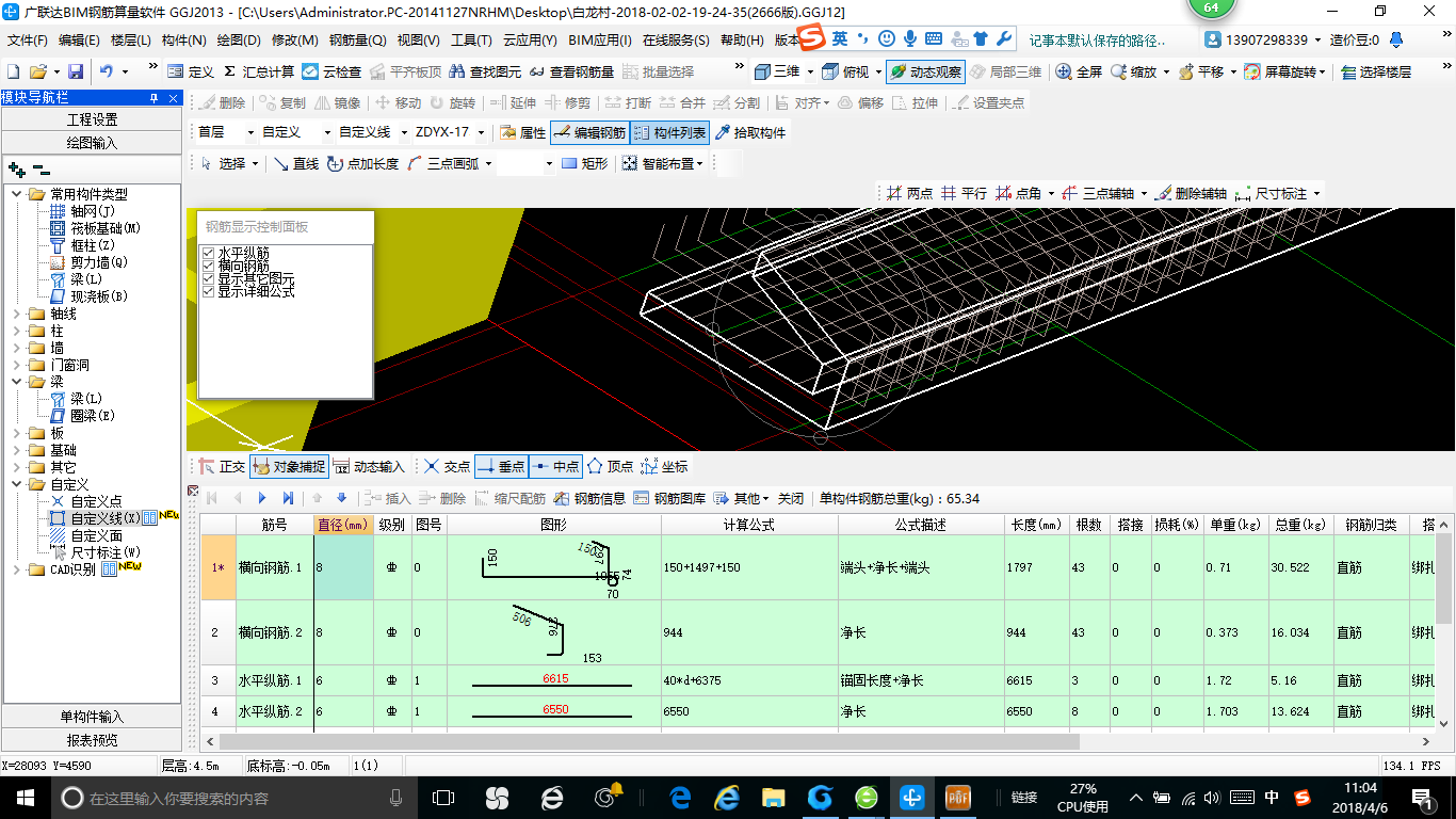 建筑行业快速问答平台-答疑解惑