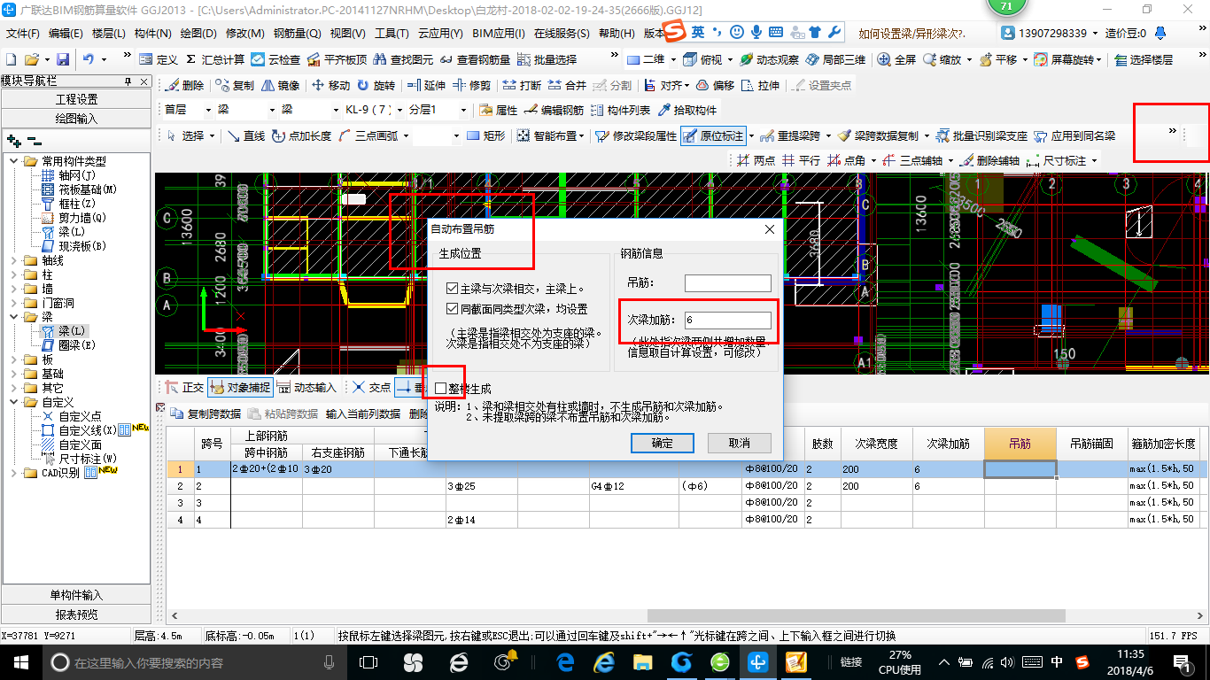 建筑行業快速問答平臺-答疑解惑