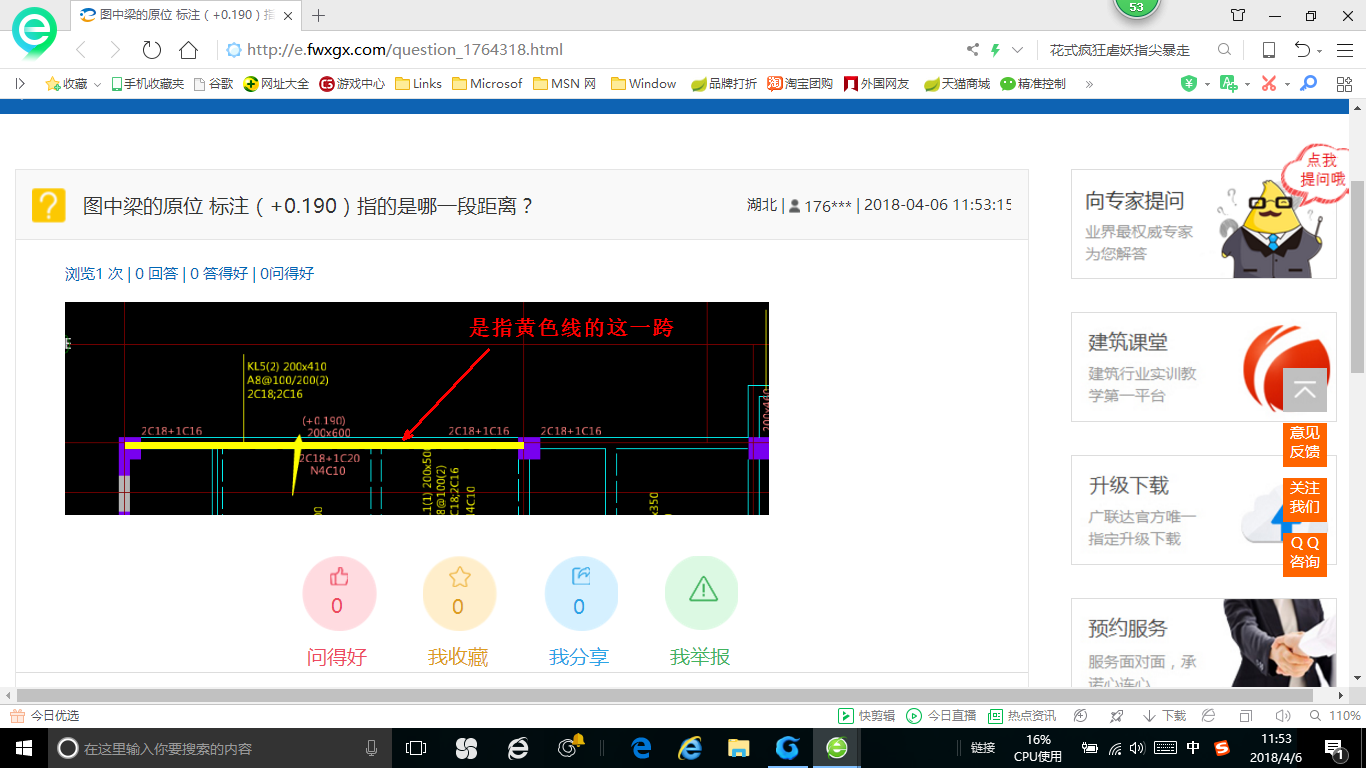 答疑解惑