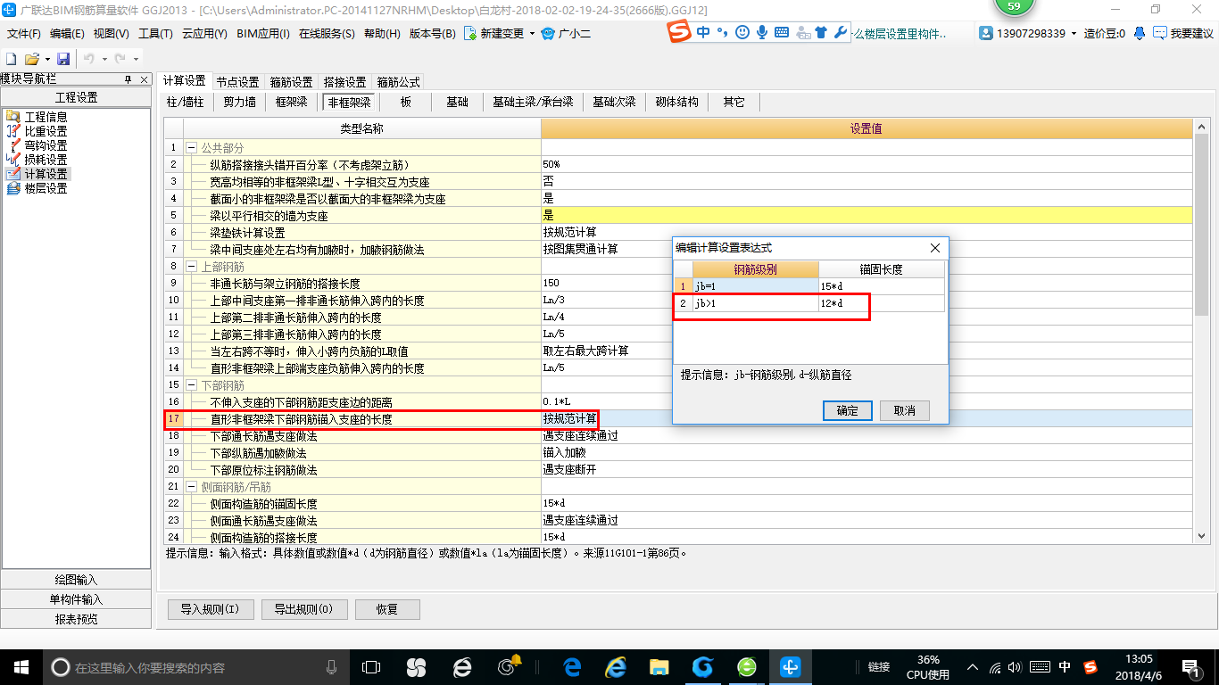 建筑行业快速问答平台-答疑解惑