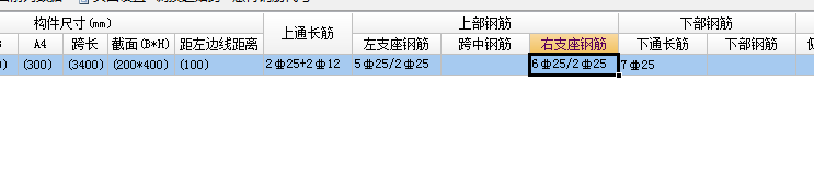 梁原位標注