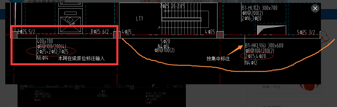 上下部通长筋