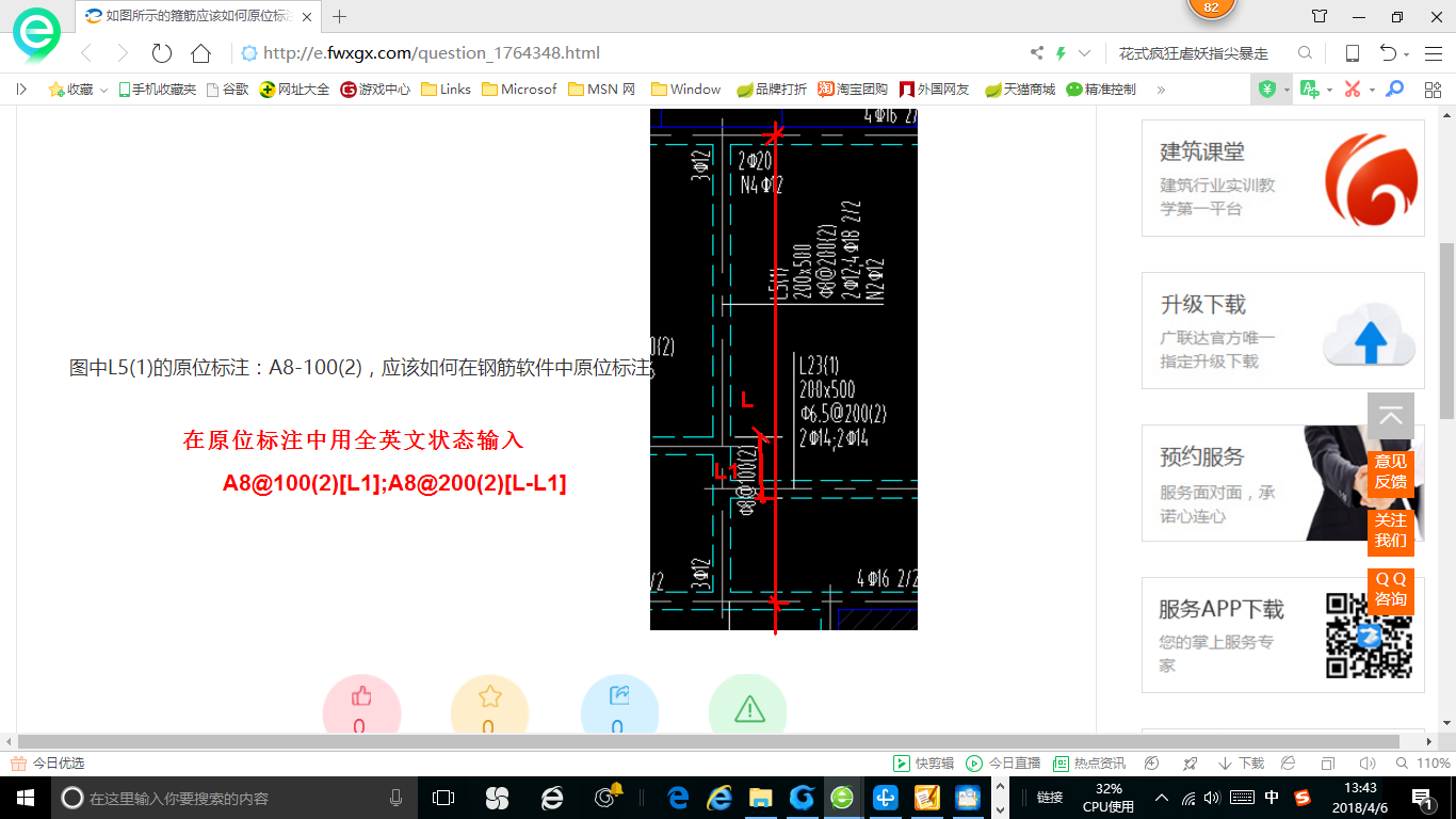 钢筋软件