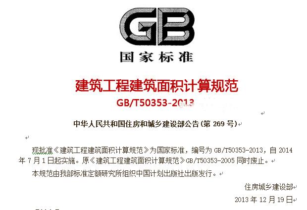 廣聯達服務新干線
