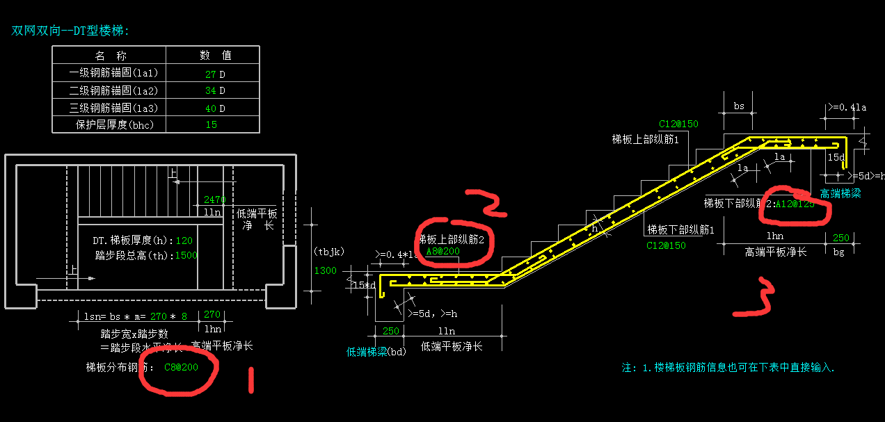 单构件