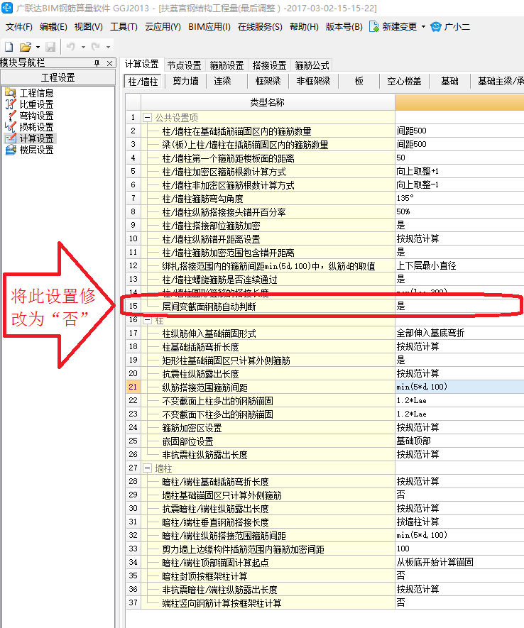 露出长度