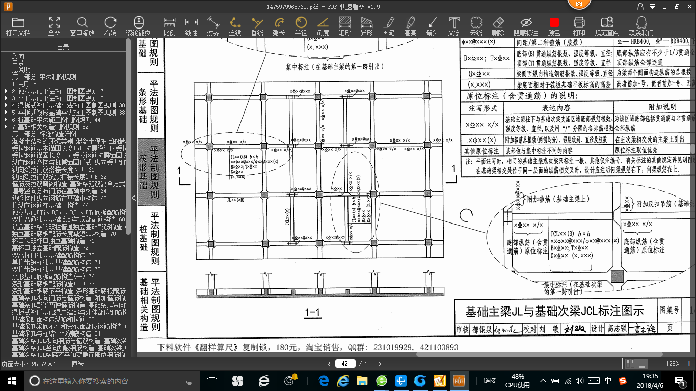 跨数