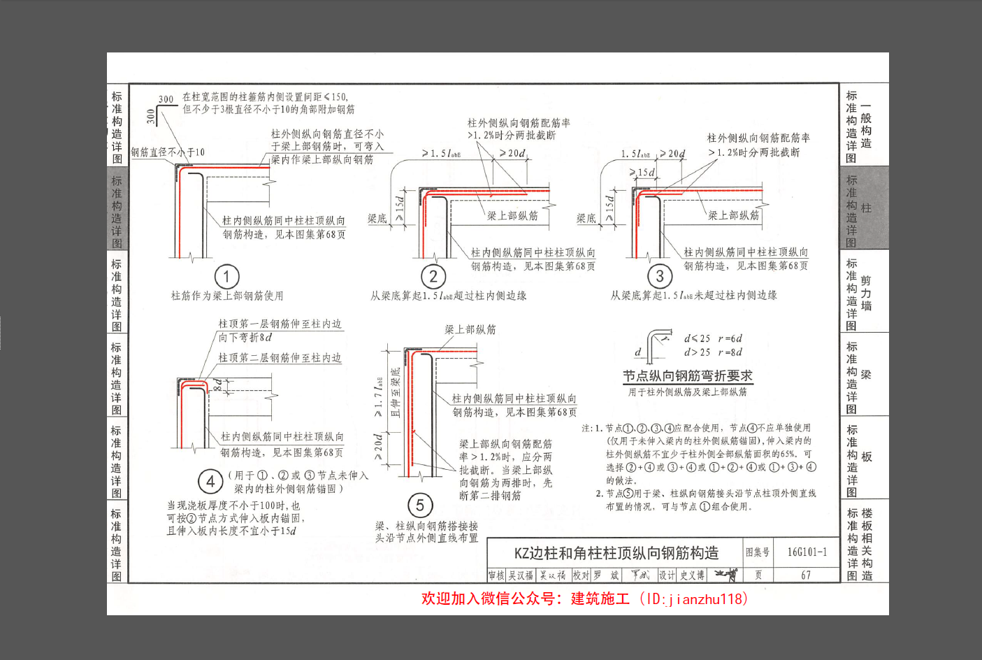 剪力墙