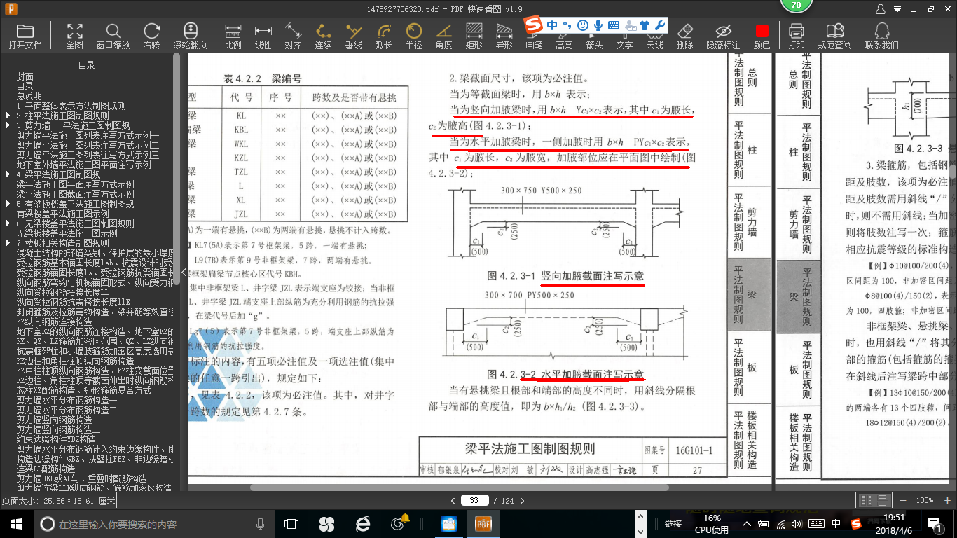 筋位