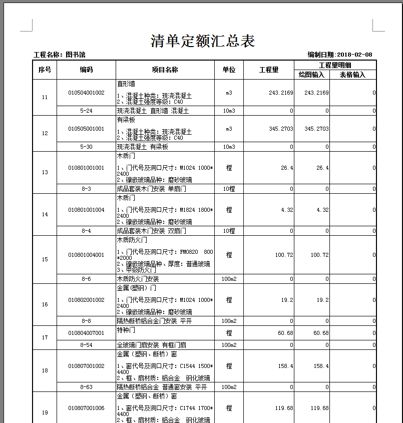 绘图输入