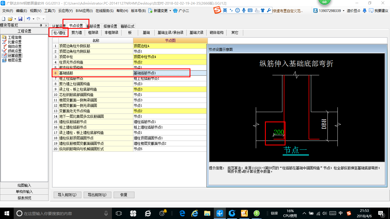 其他钢筋