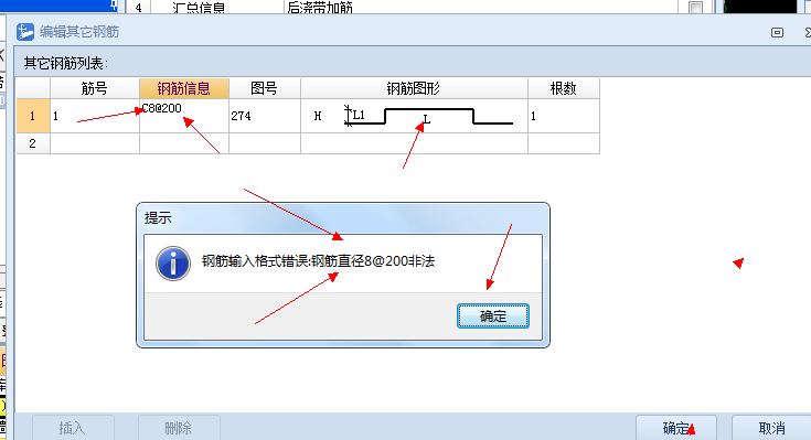 其他钢筋