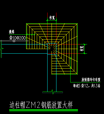 柱帽