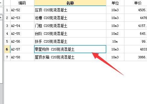 广联达服务新干线