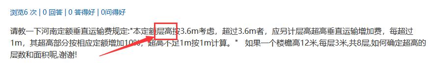 檐高