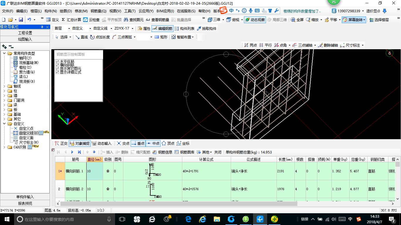 建筑行业快速问答平台-答疑解惑