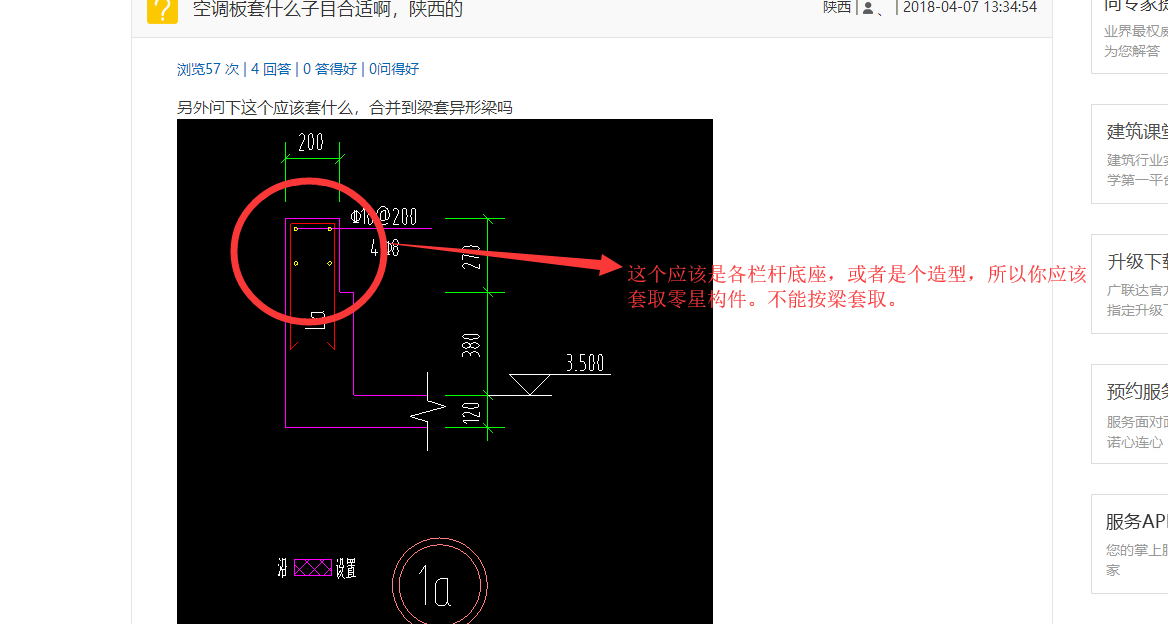 答疑解惑